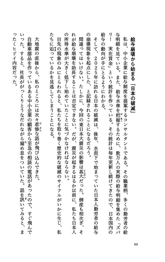 日本は80年周期で破滅する