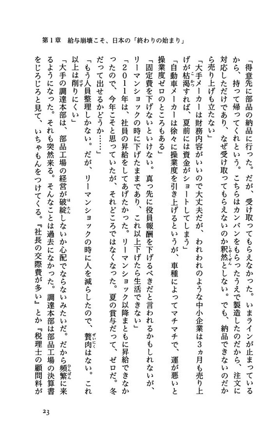 日本は80年周期で破滅する