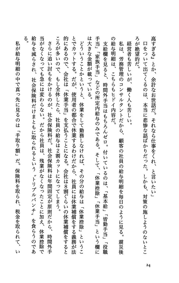 日本は80年周期で破滅する