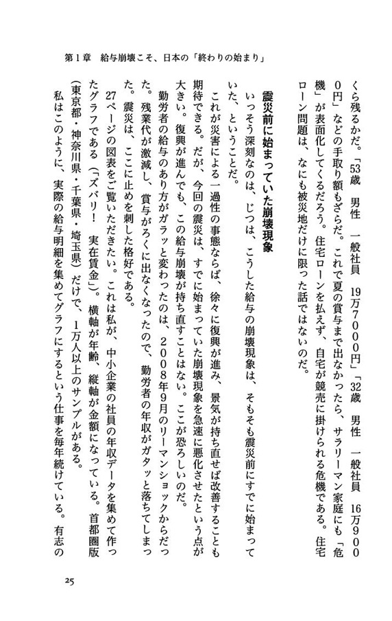 日本は80年周期で破滅する