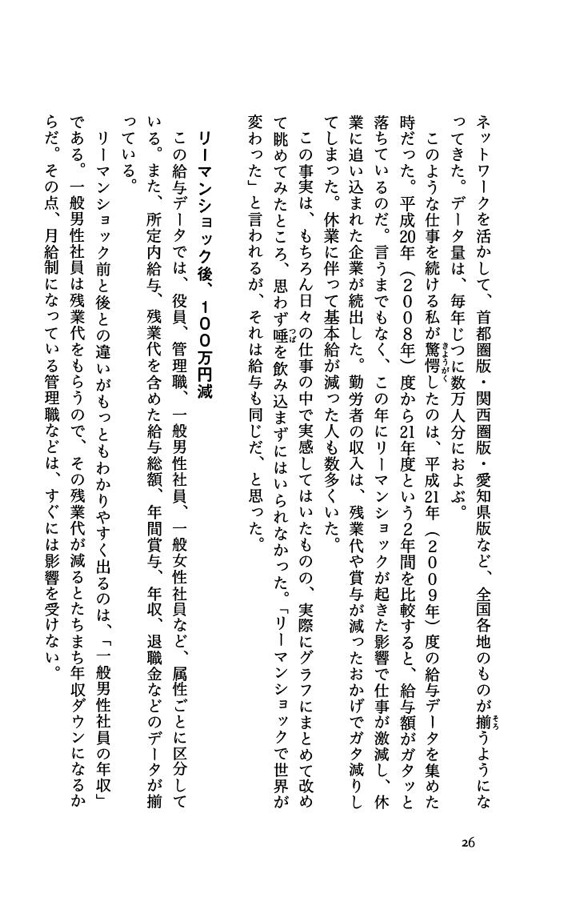 日本は80年周期で破滅する