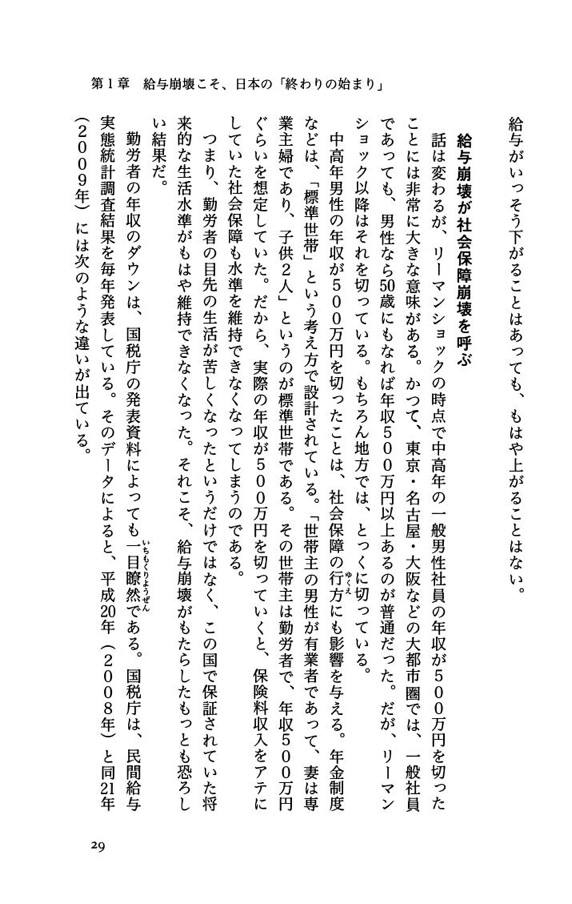 日本は80年周期で破滅する