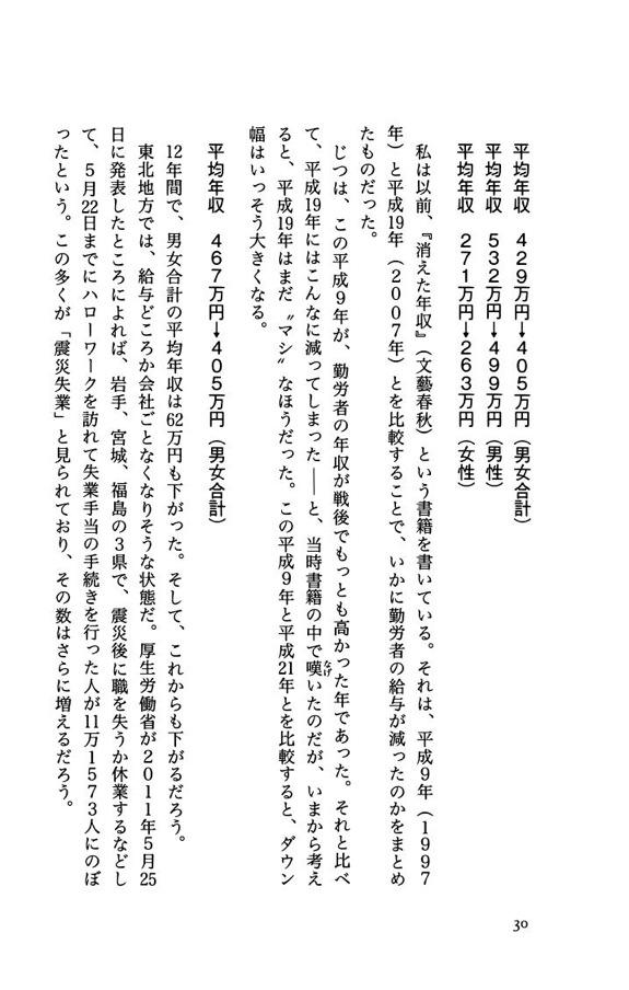 日本は80年周期で破滅する