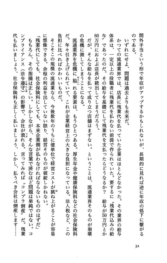 日本は80年周期で破滅する