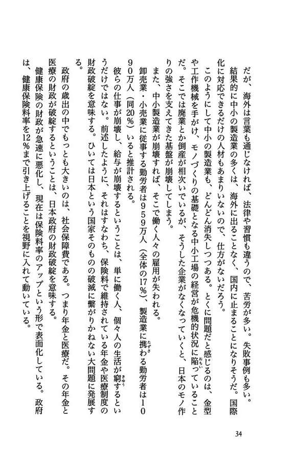 日本は80年周期で破滅する