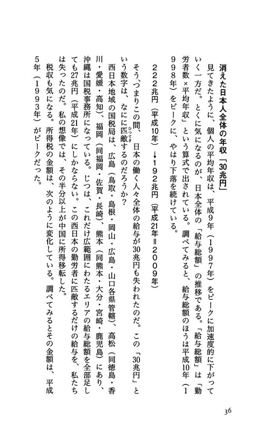 日本は80年周期で破滅する