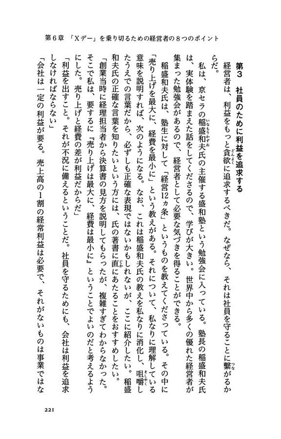 日本は80年周期で破滅する
