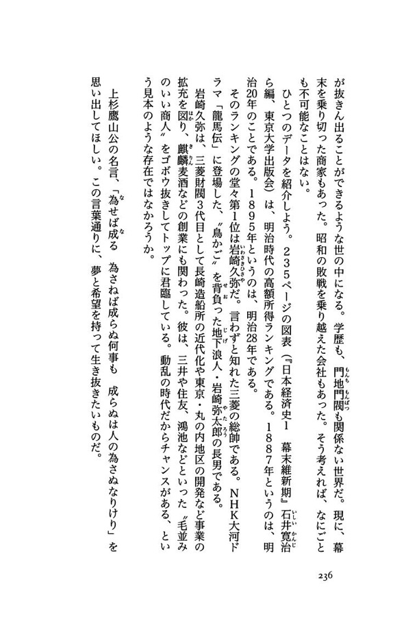 日本は80年周期で破滅する