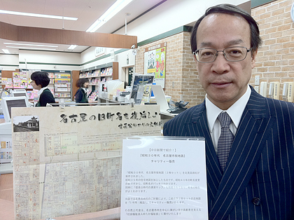 昭和30年代マップのチャリテチィー 三洋堂様