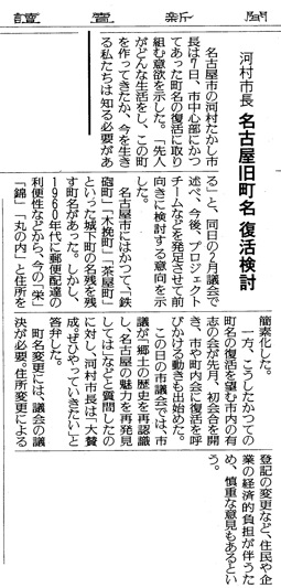 読売新聞掲載