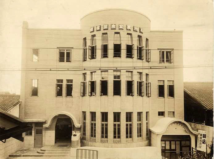 名古屋公衆図書館