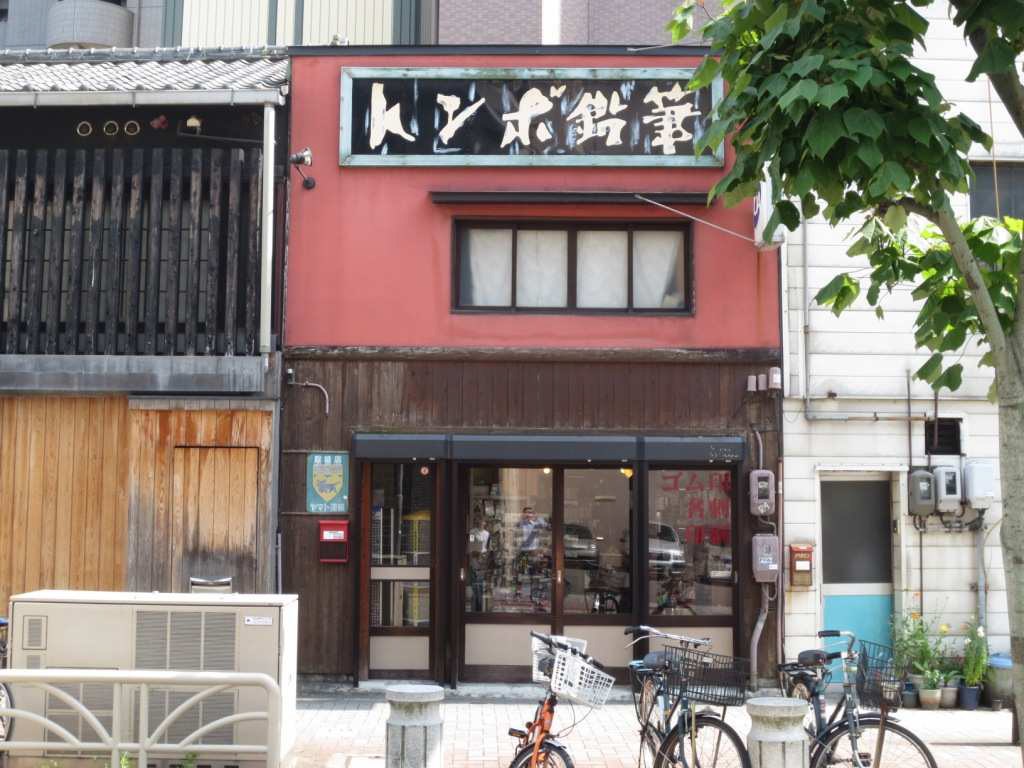 早川商店