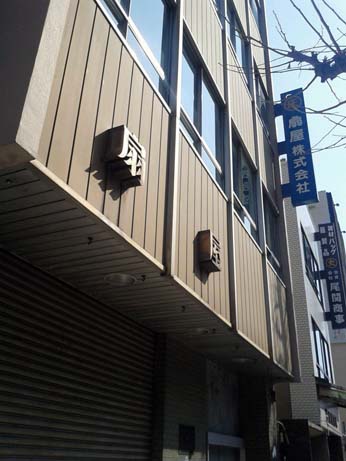 扇屋本社ビル(建物は戦前より、区画整理拡幅で表側削減)