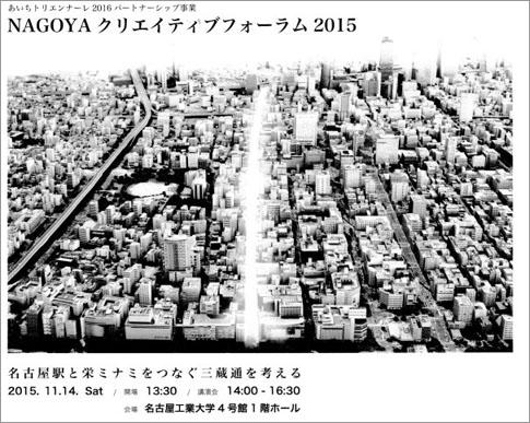 セミナー案内:輝く三蔵通のポスター