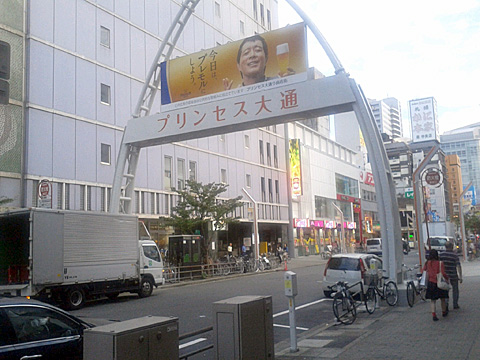 写真3:プリンセス大通りサントリー・アーチ広告