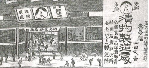 本町の喜多福 喜多福のホームページより