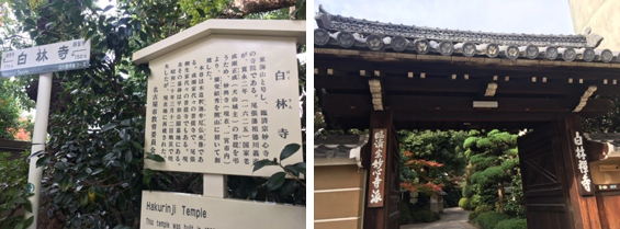 白林寺