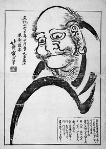 北斎大画即書引札