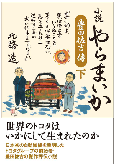 <後編>病いとの闘い