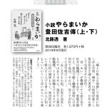 「月刊なごや」11月号